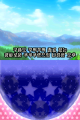 Byeorui Kirby - Dopang Ildangui Seupgyeok gameplay image 5.png