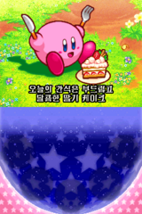 Byeorui Kirby - Dopang Ildangui Seupgyeok gameplay image 6.png