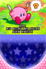 Byeorui Kirby - Dopang Ildangui Seupgyeok gameplay image 8.png
