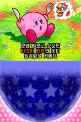 Byeorui Kirby - Dopang Ildangui Seupgyeok gameplay image 9.png