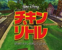 Chicken Little Japan gameplay image 6