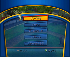 Chicken Little Japan gameplay image 7.png