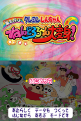 Crayon Shin-chan - Arashi o Yobu Nendororoon Daihenshin! gameplay image 6.png