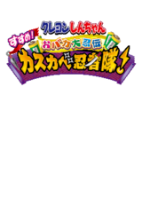 Crayon Shin-chan - Obaka Dainin Den - Susume! Kasukabe Ninja Tai! gameplay image 4.png