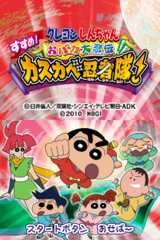 Crayon Shin-chan - Obaka Dainin Den - Susume! Kasukabe Ninja Tai! gameplay image 5.png