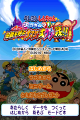 Crayon Shin-chan - Shock Gahn! - Densetsu o Yobu Omake Daiketsusen!! gameplay image 5.png