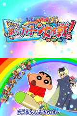 Crayon Shin-chan Arashi o yobu Nutte Crayo-n Daisakusen! gameplay image 4.png