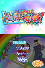 Crayon Shin-chan Arashi o yobu Nutte Crayo-n Daisakusen! gameplay image 5.png