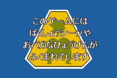 Crayon Shin Chan - Densetsu Wo Yobu Omake No Miyako Shockgaan gameplay image 2