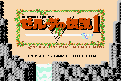 Famicom Mini - Zelda no Densetsu gameplay image 1.png