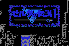 Famicom Mini - Zelda no Densetsu gameplay image 2.png