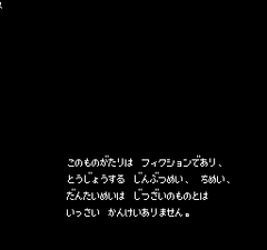 Famicom Tantei Kurabu Part II - Ushiro ni Tatsu Shoujo gameplay image 3.png