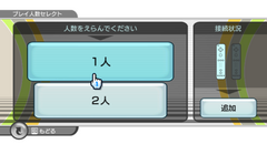 Hajimete no Wii gameplay image 2.png