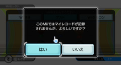 Hajimete no Wii gameplay image 4.png