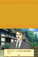 Hakoniwa Seikatsu - Hitsuji Mura DS gameplay image 10.png