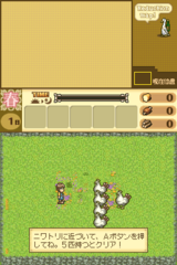 Hakoniwa Seikatsu - Hitsuji Mura DS gameplay image 12.png