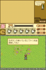 Hakoniwa Seikatsu - Hitsuji Mura DS gameplay image 13.png