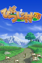 Hakoniwa Seikatsu - Hitsuji Mura DS gameplay image 2