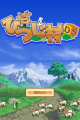 Hakoniwa Seikatsu - Hitsuji Mura DS gameplay image 3