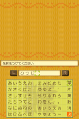 Hakoniwa Seikatsu - Hitsuji Mura DS gameplay image 5