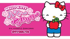 Hello Kitty no Happy Accessory gameplay image 4.jpg