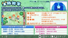 Hitsuji Boueigun gameplay image 5.jpg