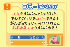Hoshi no Kirby - Kagami no Daimeikyuu gameplay image 10.png