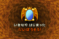 Hoshi no Kirby - Kagami no Daimeikyuu gameplay image 4.png