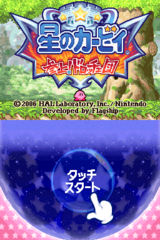 Hoshi no Kirby - Sanjou! Dorocche Dan gameplay image 3.png