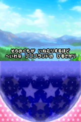 Hoshi no Kirby - Sanjou! Dorocche Dan gameplay image 5.png