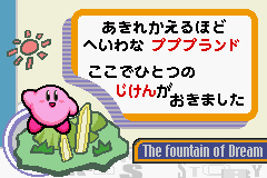 Hoshi no Kirby - Yume no Izumi Deluxe gameplay image 3.png