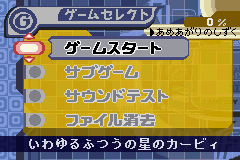 Hoshi no Kirby - Yume no Izumi Deluxe gameplay image 5.png