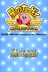 Hoshi no Kirby Ultra Super Deluxe gameplay image 5.png