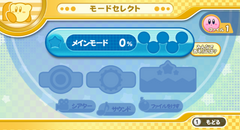 Hoshi no Kirby Wii gameplay image 7.png