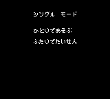 Kettou Beast Wars - Beast Senshi Saikyou Ketteisen gameplay image 5.png