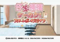 Kohitsuji Hokaku Keikaku - Sweet Boys Life gameplay image 3.png