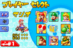 Mario Kart Advance (GBA) (Japan) gameplay image 6.png
