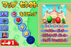 Mario Kart Advance (GBA) (Japan) gameplay image 7.png