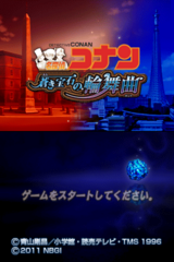 Meitantei Conan - Aoki Houseki no Rinbukyoku gameplay image 4.png