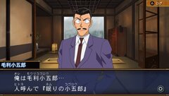Meitantei Conan - Kakokara no Zensou Kyoku gameplay image 8.jpg