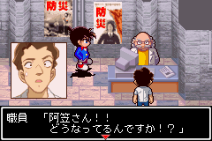 Meitantei Conan - Nerawareta Tantei gameplay image 13.png