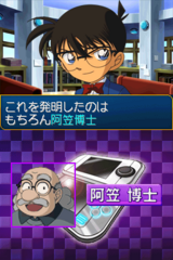 Meitantei Conan - Tantei Ryoku Trainer gameplay image 10.png