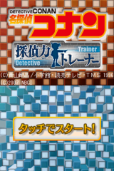 Meitantei Conan - Tantei Ryoku Trainer gameplay image 3.png