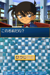 Meitantei Conan - Tantei Ryoku Trainer gameplay image 6.png