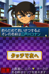 Meitantei Conan - Tantei Ryoku Trainer gameplay image 7.png
