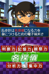 Meitantei Conan - Tantei Ryoku Trainer gameplay image 9.png