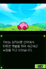 Moyeora! Kirby gameplay image 7.png