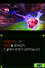 Moyeora! Kirby gameplay image 9.png
