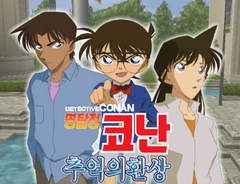 Myeongtamjeong Conan - Chueogui Hwansang gameplay image 8.png