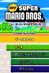 New Super Mario Bros. Japan gameplay image 2.png
